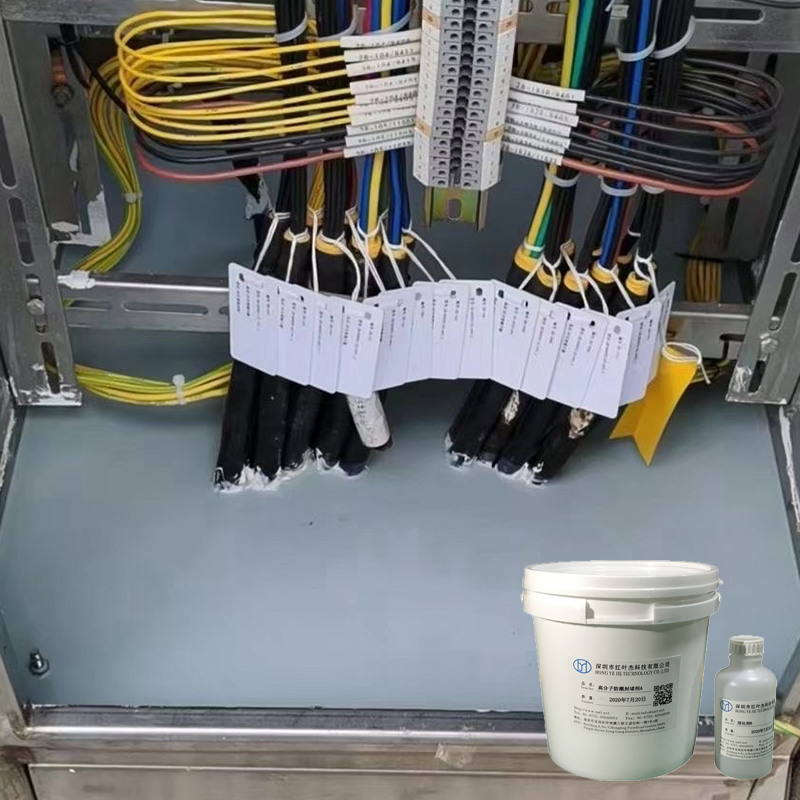 無錫電動刀閘箱三防封堵劑