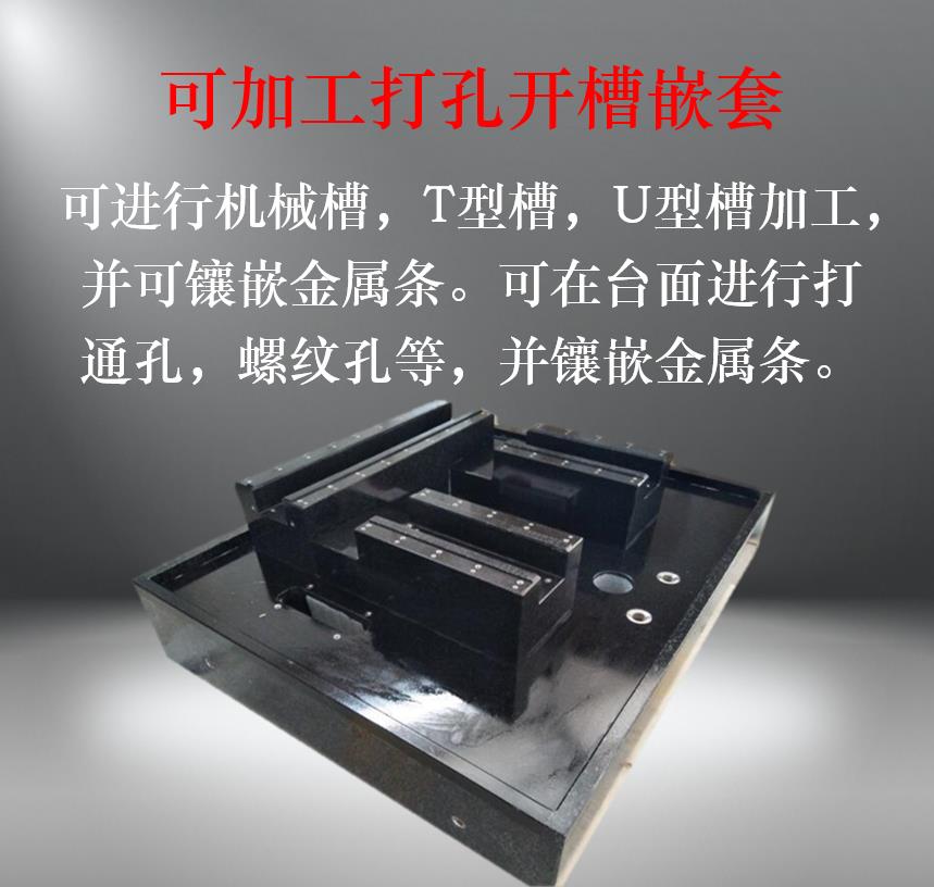 花崗石構件 大理石平板打孔 檢測測量** 可訂制