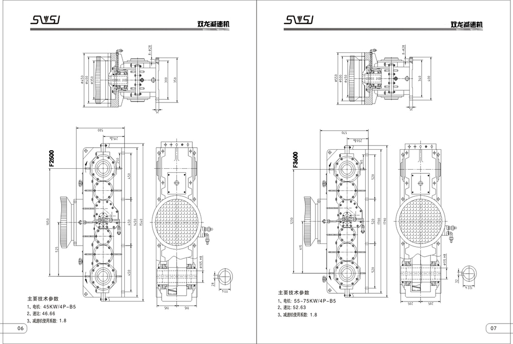 浙江双龙高速锥齿轮混合机减速机非标生产
