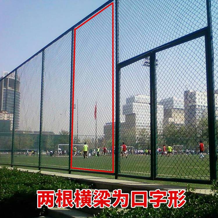 广州足球运动场隔离网 学校体育场护栏 篮球场围栏网 球场勾花护栏网