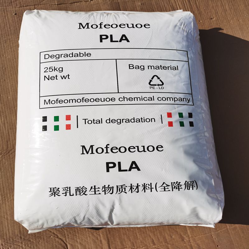 供应 **全降解料 耐热100度 注塑级聚乳酸 MofeoEuoe R100L