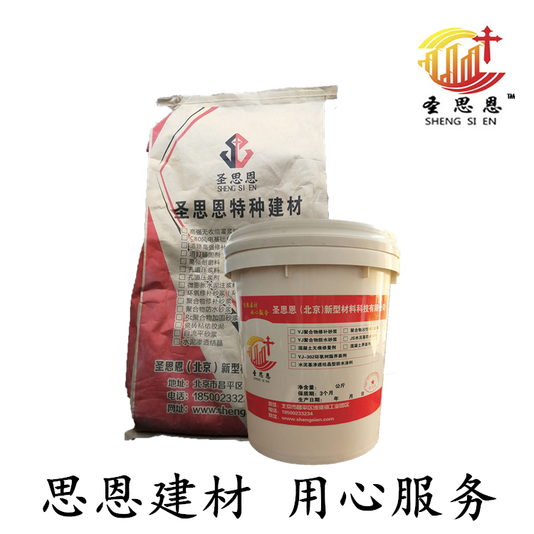 上海改性环氧树脂砂浆 环氧加固砂浆一吨价格 污水池修补