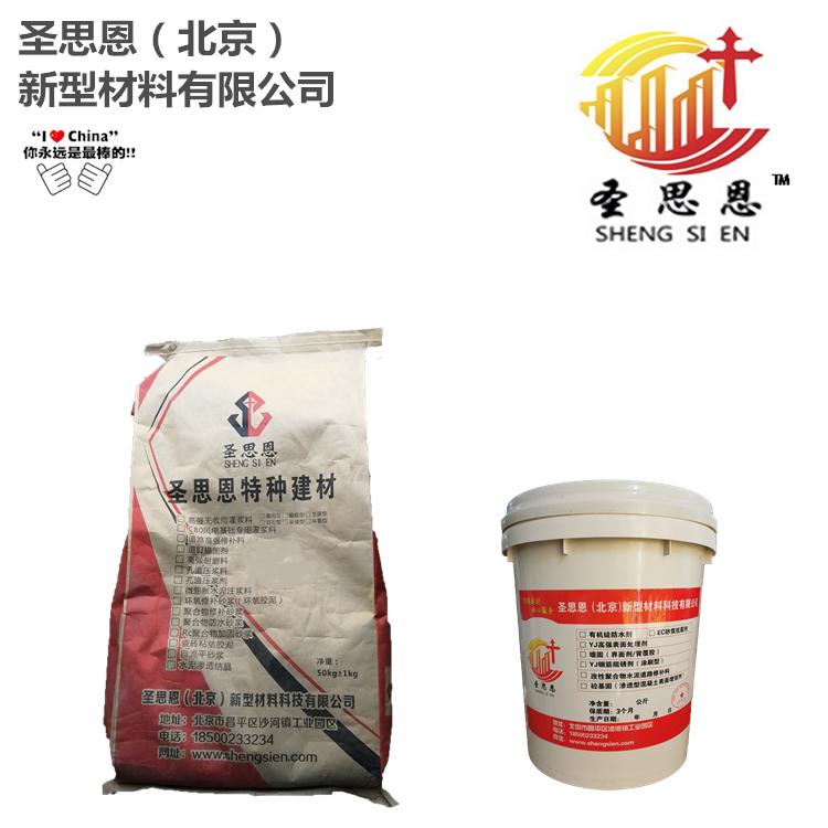 广东改性环氧树脂砂浆 改性环氧修补砂浆供货商 抗酸碱