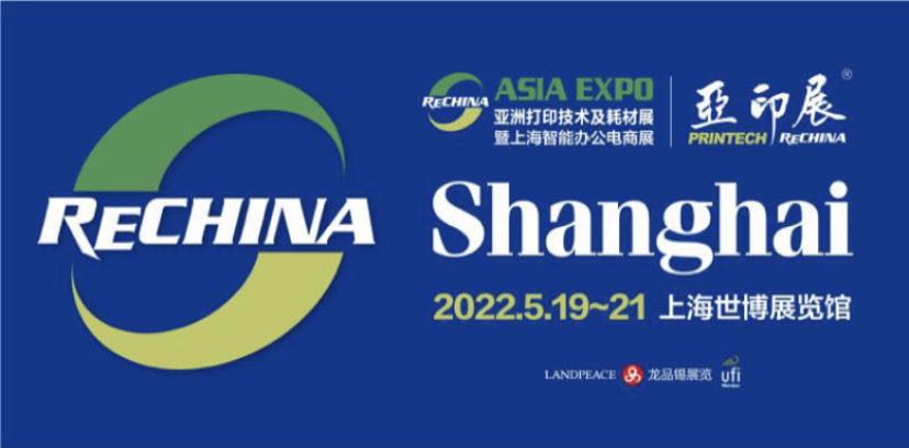 2022上海亚洲印刷设备技术博览会今日正式接受展位预定
