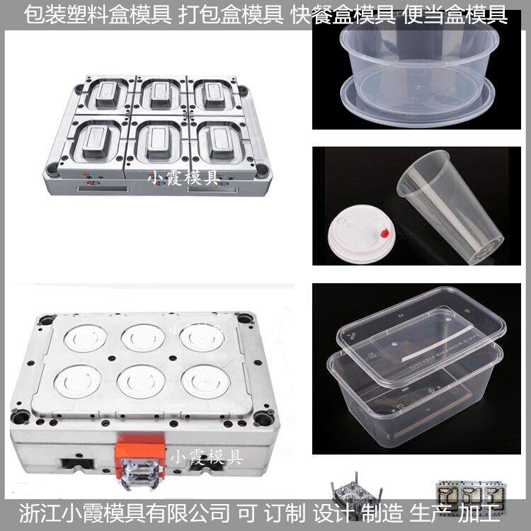 浙江高透明塑胶模具日用品模具厂