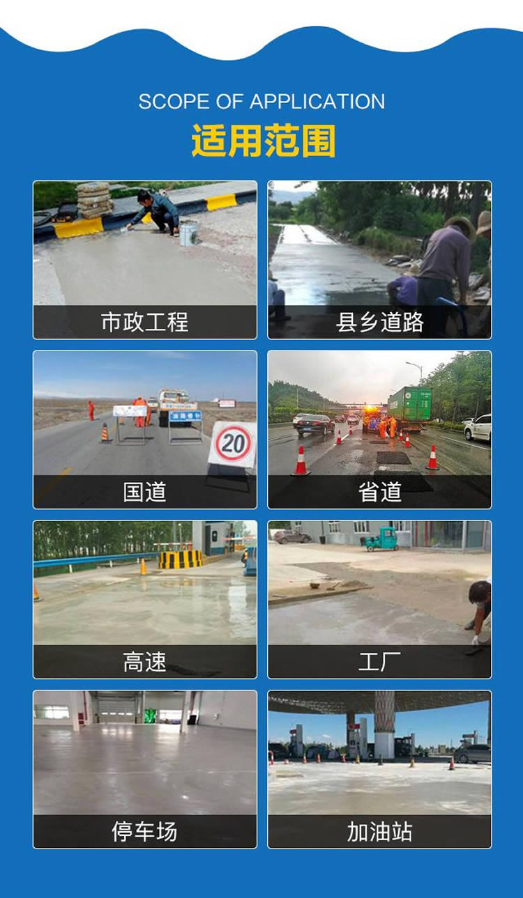 黄石水泥路面修补料