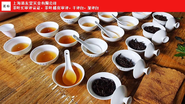 贵州茶叶qs 上海清友堂实业供应