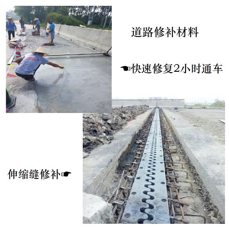 北京旧水泥地面修补料 道路起砂修补料厂家批发 用量少成本低
