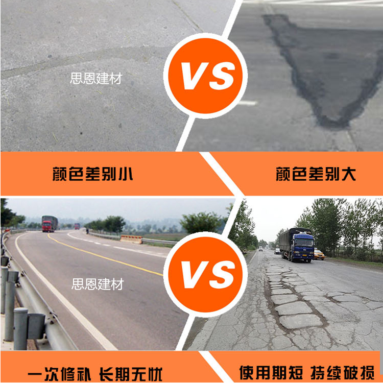 内蒙古道路起沙修补料 道路快速修补砂浆一吨价格 允许低温施工