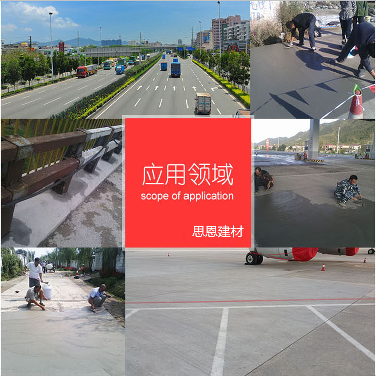 重庆乡村道路修补材料 地面修补材料厂家批发 强度50兆帕
