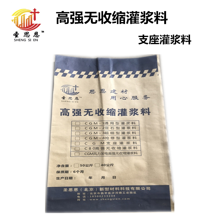 广东C50灌浆料 CGM-1通用灌浆料一吨价格 耐久性强