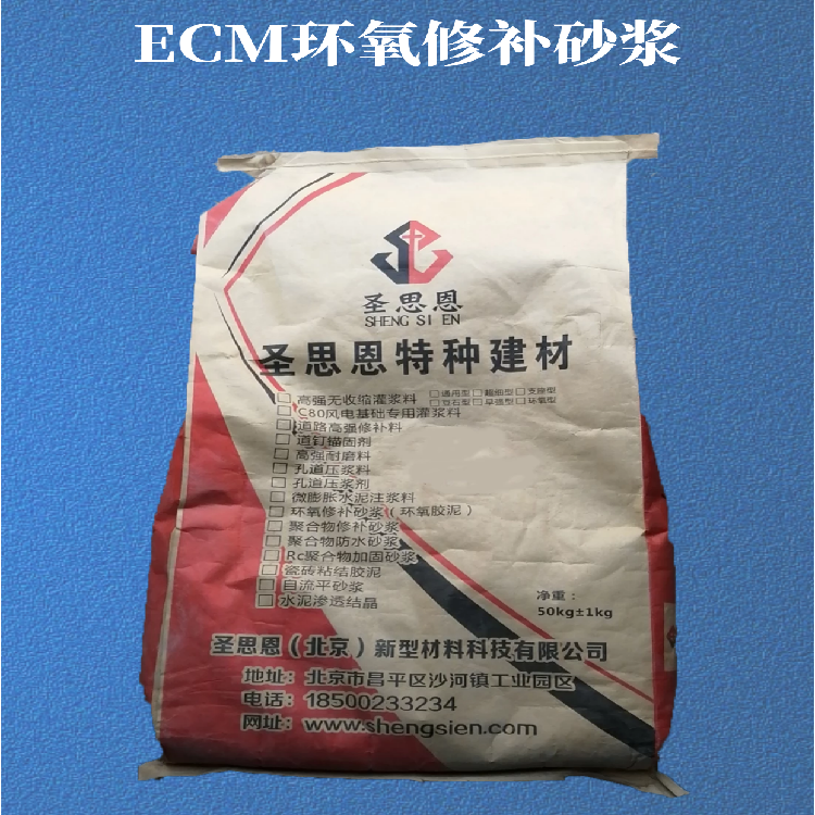 天津双组份聚合物砂浆 C60聚合物砂浆厂家推荐 混凝土破损修补