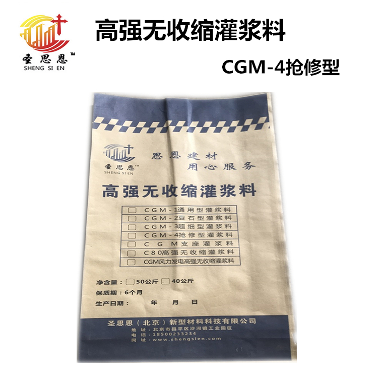 葫芦岛孔道灌浆料 CGM-2豆石灌浆料一立方用几吨 抗压强度高
