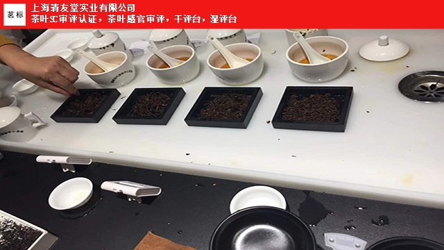 四川湿评台茗标直销茶叶审评器具 上海清友堂实业供应