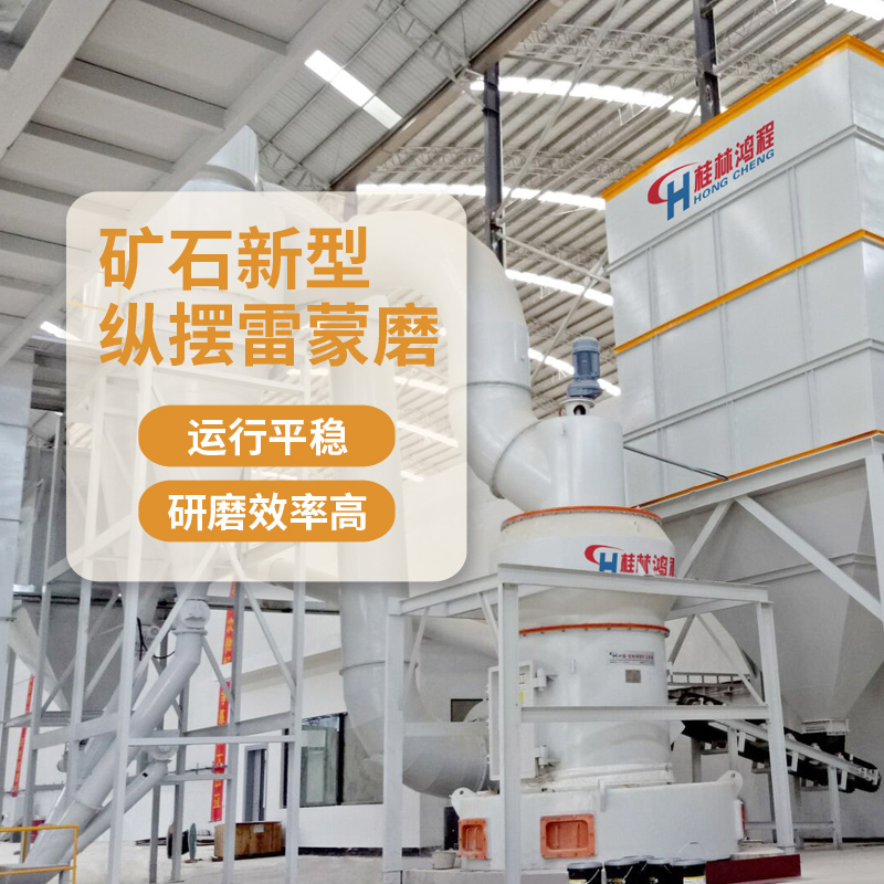 上海大型雷蒙磨机 磨粉设备