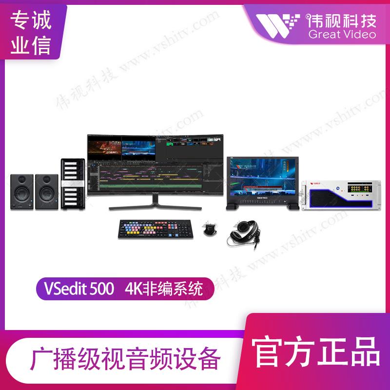 4K非編系統工作站教學 廣州視頻制作系統采購