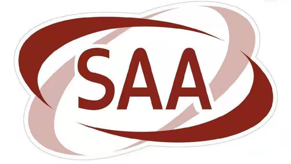 消*菌灯SAA认证标准和需要的资料