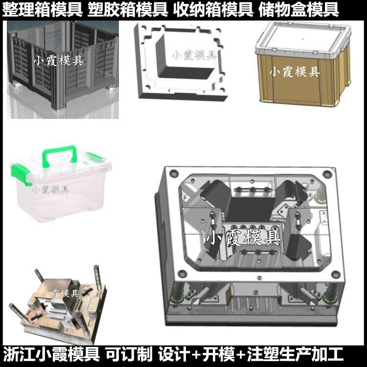 台州模具开发 保温箱模具代加工