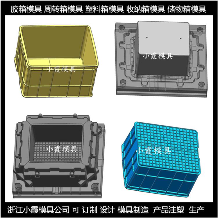 中国模具开发塑胶箱模具生产制造