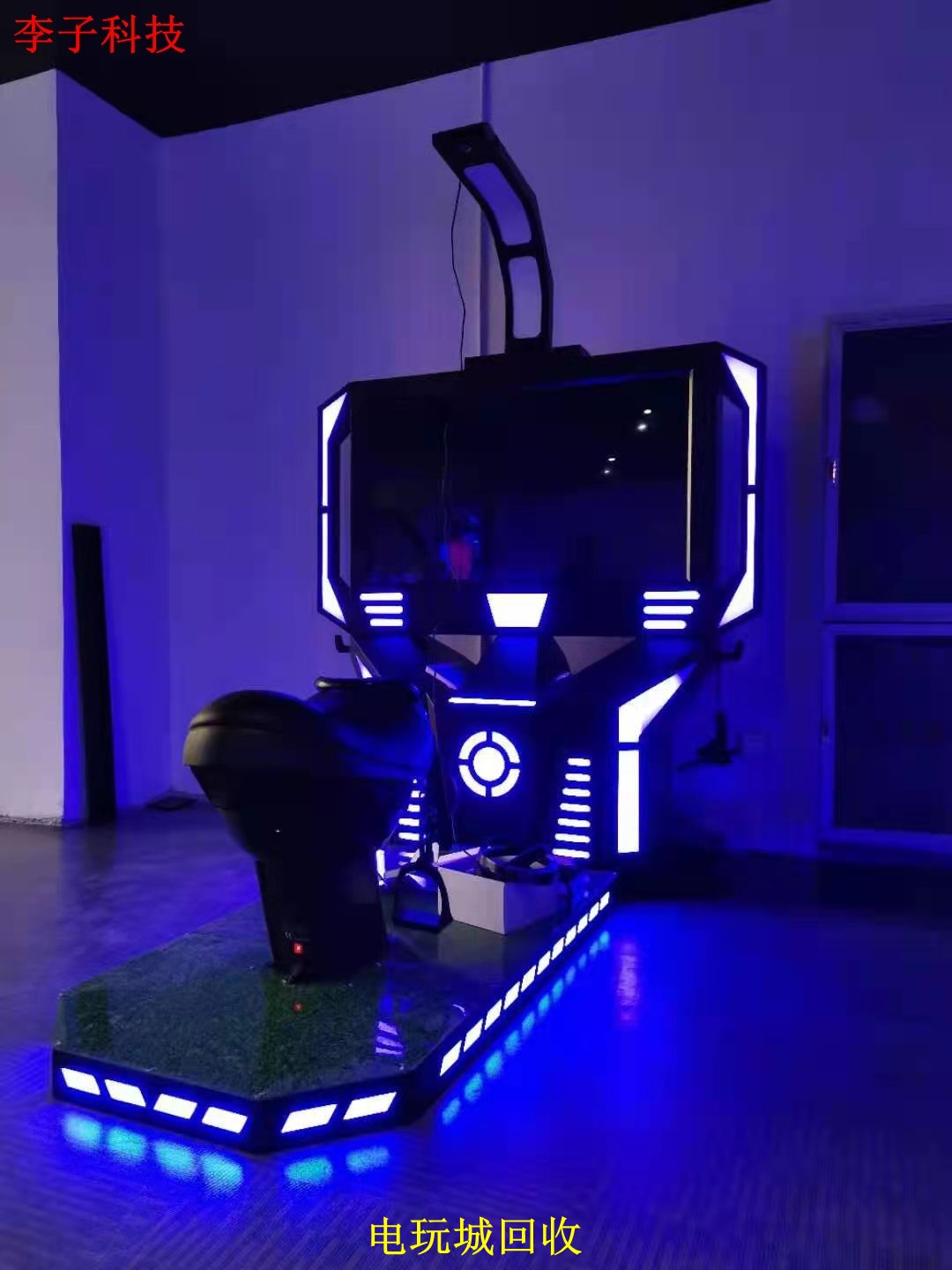 二手電玩城回收