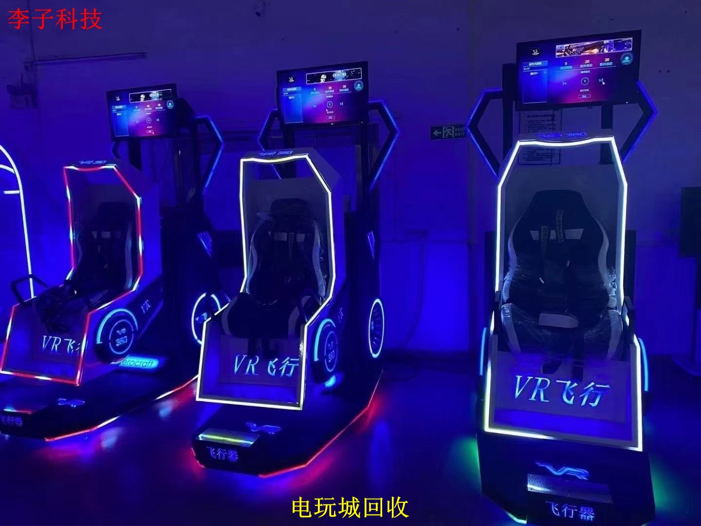 廣東大娃娃機回收電話