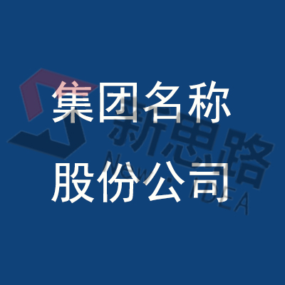 北京成立申请国家总局牌照要求与流程