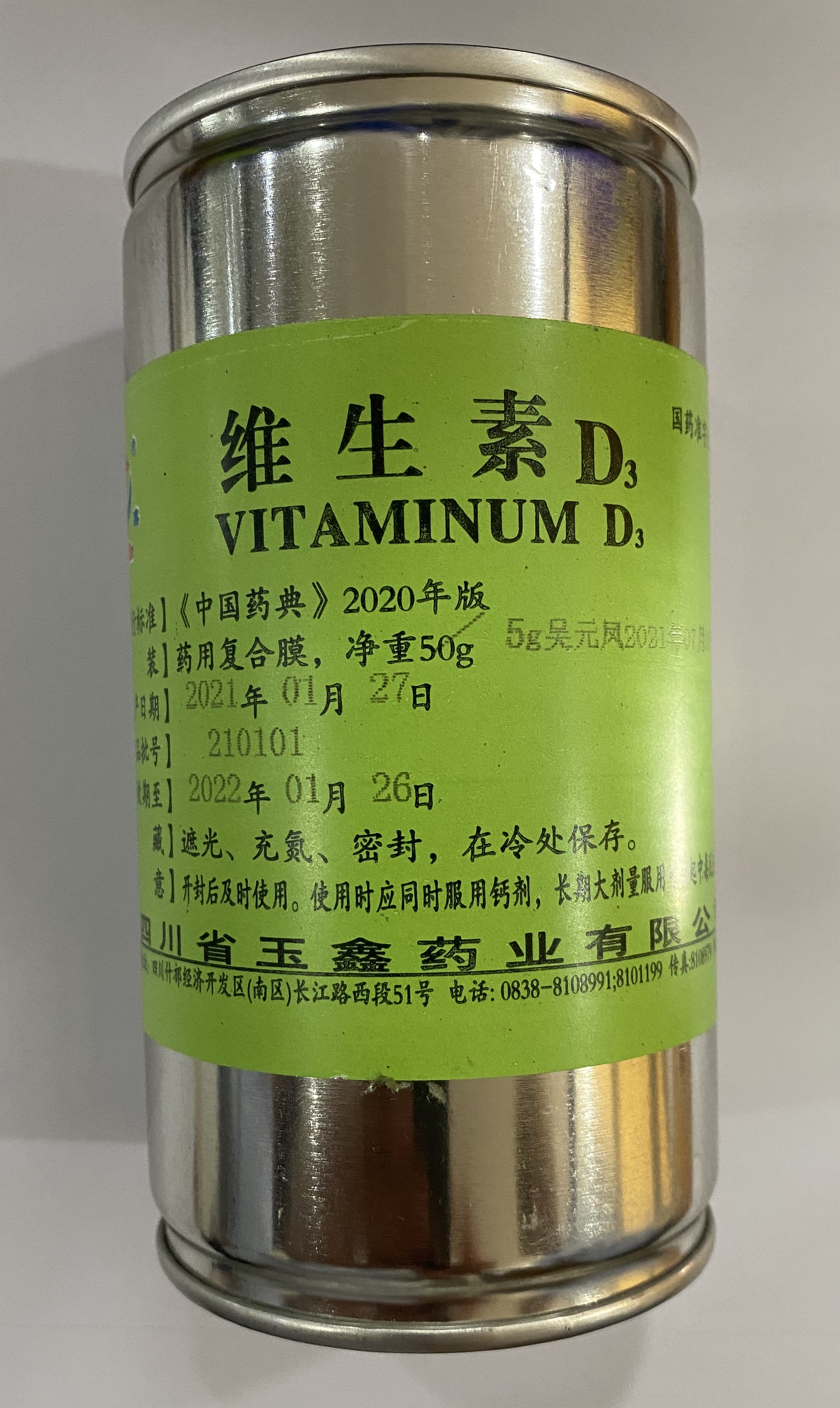 药用维生素D3医药用原料VD3厂家供应