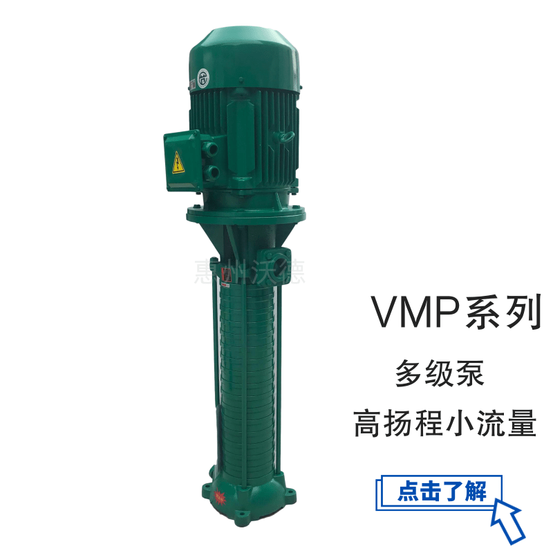 小区高层供水泵沃德多级泵不锈钢多级泵CDLF16-130,变频自动供水泵