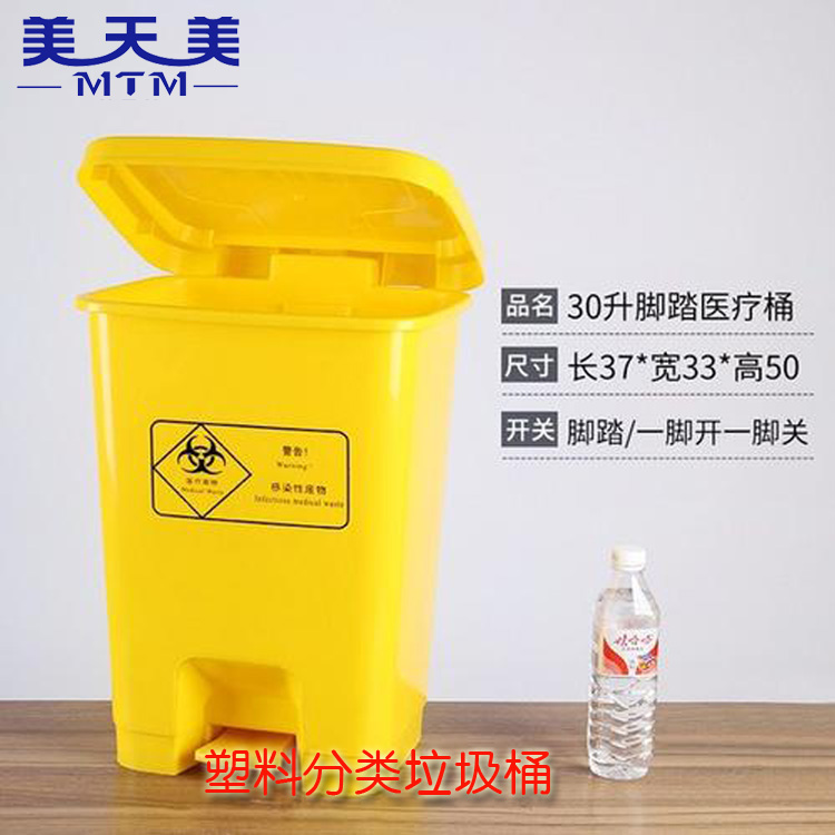 宁波社区医院黄色塑料医疗固废垃圾桶