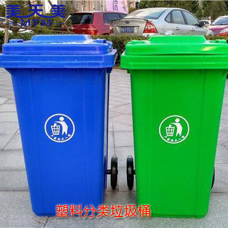 江北社区菜场环卫分类垃圾桶 塑料垃圾桶