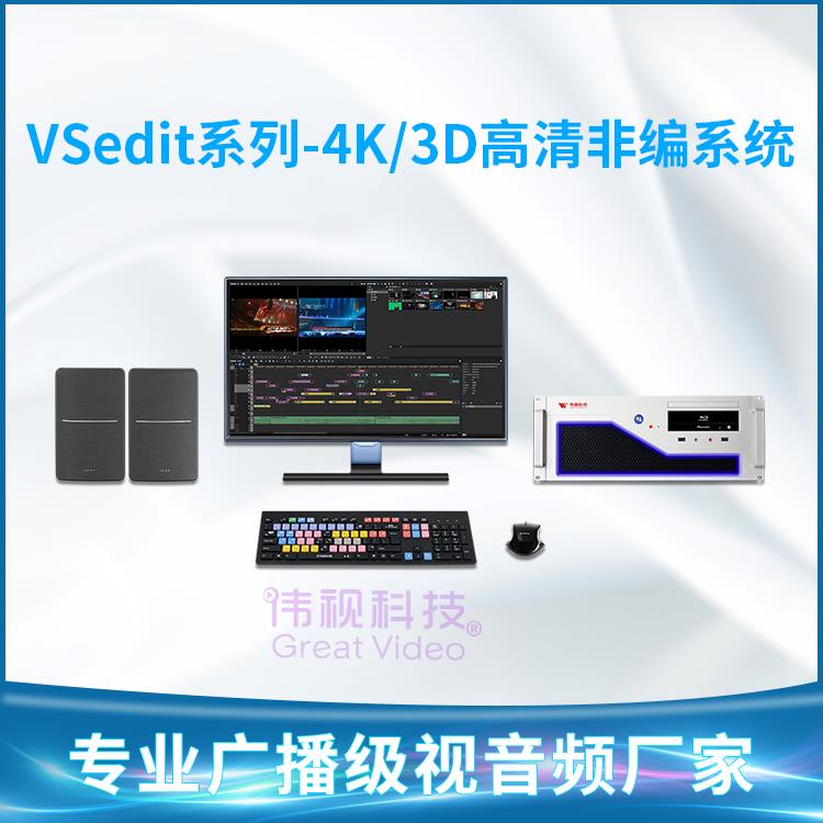 MAC視頻編輯機 有卡視頻編輯系統廠家電話 福州AVID視頻制作系統