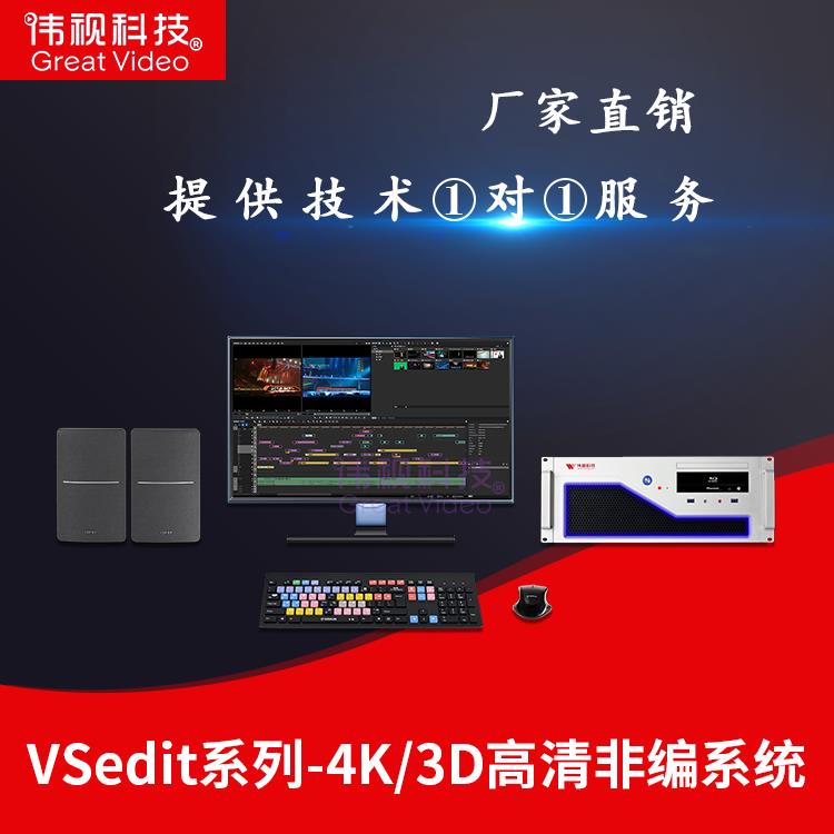 全接口非線性編輯系統廠家批發 福州便攜式視頻制作系統