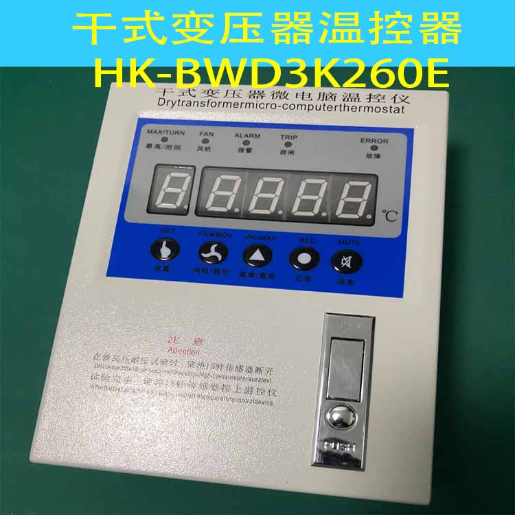 独立温控变压器温度控制箱PT100传感器庐陵华科生产