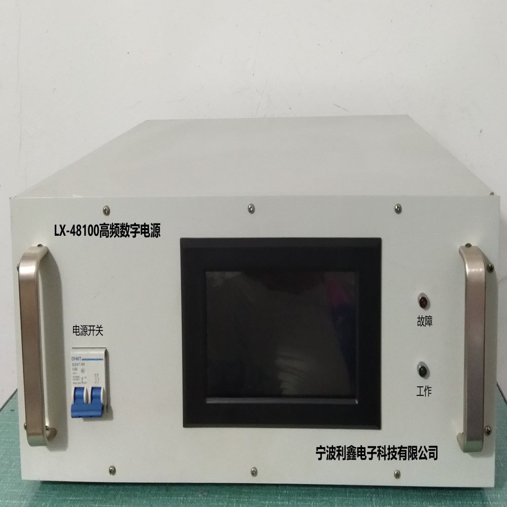 晋城LX-48100高频数字电源 温度可靠 大功率数字电源