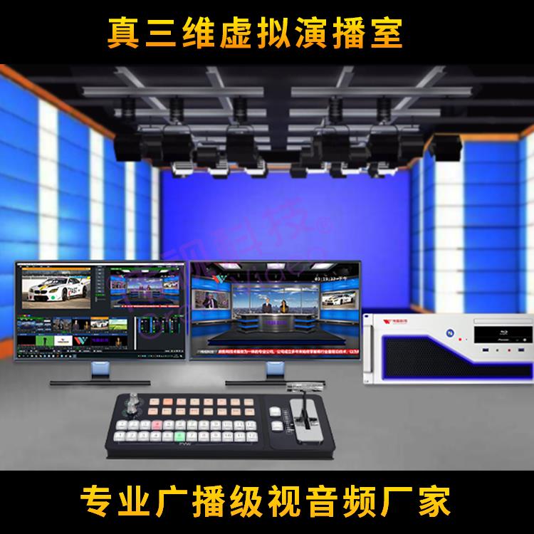 财经节目虚拟演播室 电子竞技演播室怎么搭建