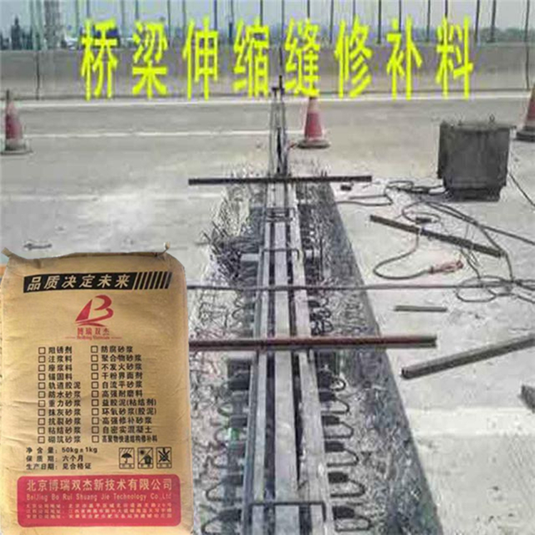 快干水泥砼表面修補料快干水泥 公路壓漿劑