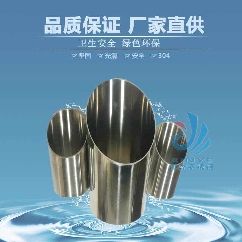 湖南信烨 不锈钢管厂家生产304不锈钢焊管 大口径工业管 现货
