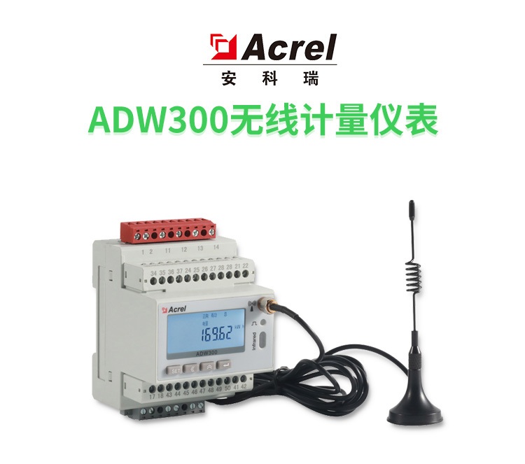 台州4G智能电表协议对接 分项电能计量