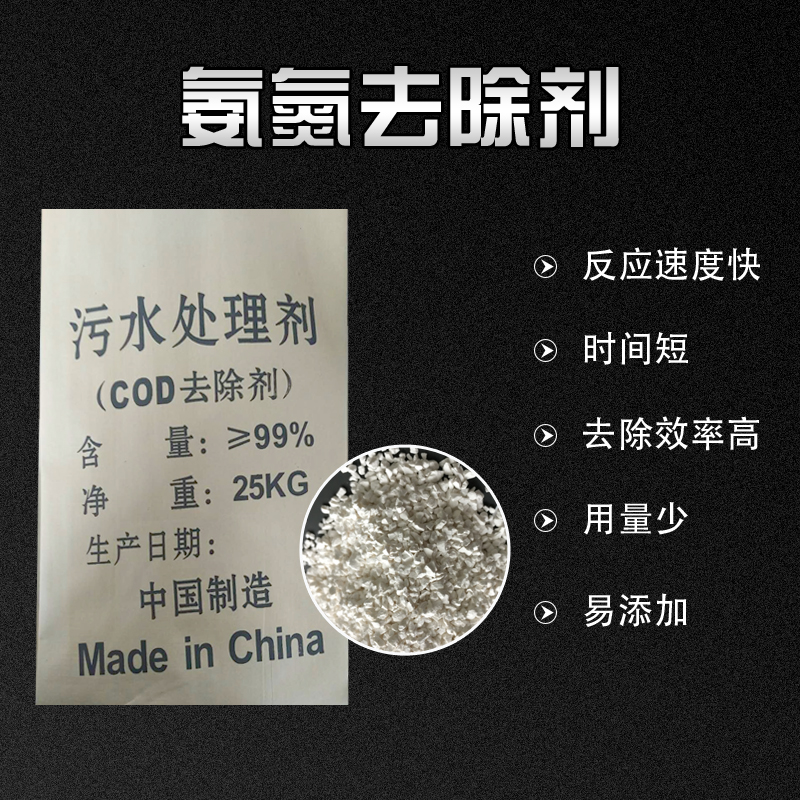 北京石景山工业碳酸钠** 北京石景山除磷剂总氮降解剂