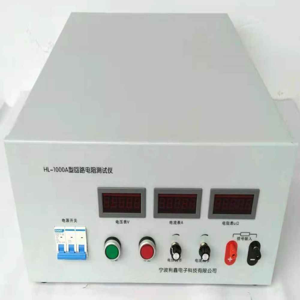 惠州HL-1000A回路电阻测试仪 开关回路电阻测试仪