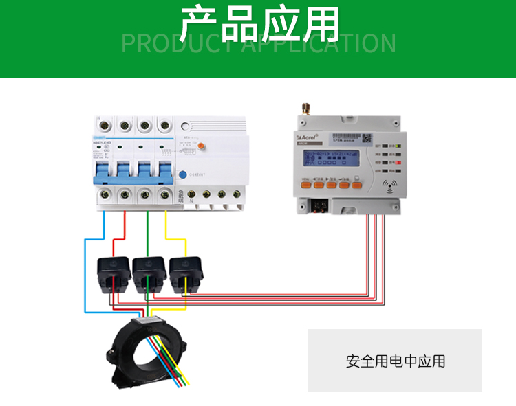 低压线路保护电流互感器选型说明