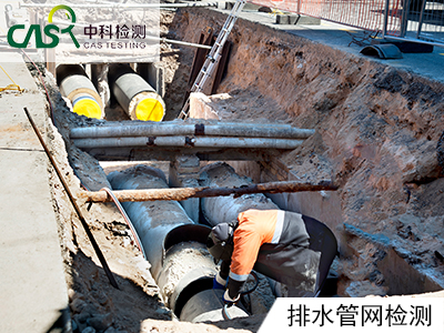 地下排水管管道CCTV檢測