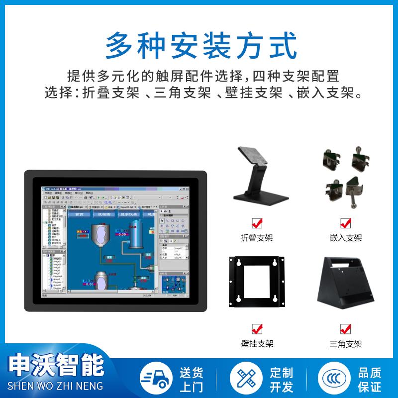 工业显示器厂家供应_低功耗工控一体机厂家_按需定制