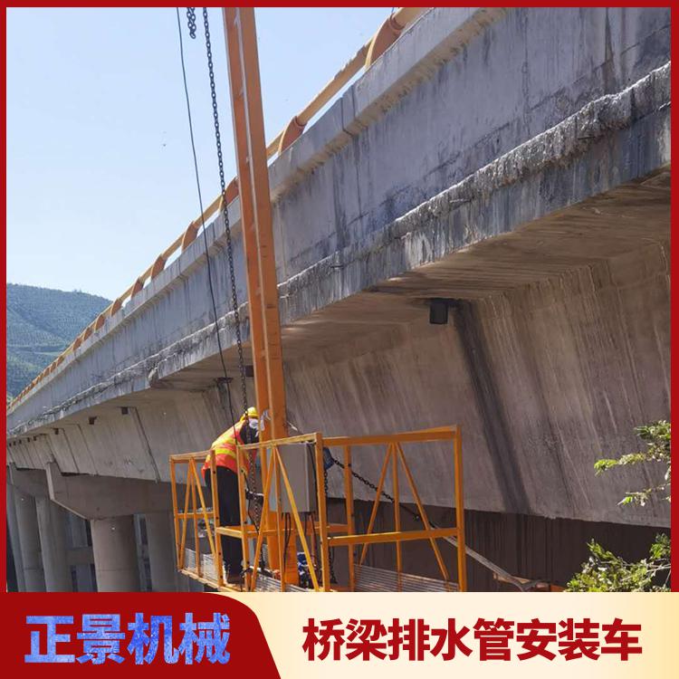 桥梁排水管安装吊篮 高铁桥安装雨水管设备 实用性强
