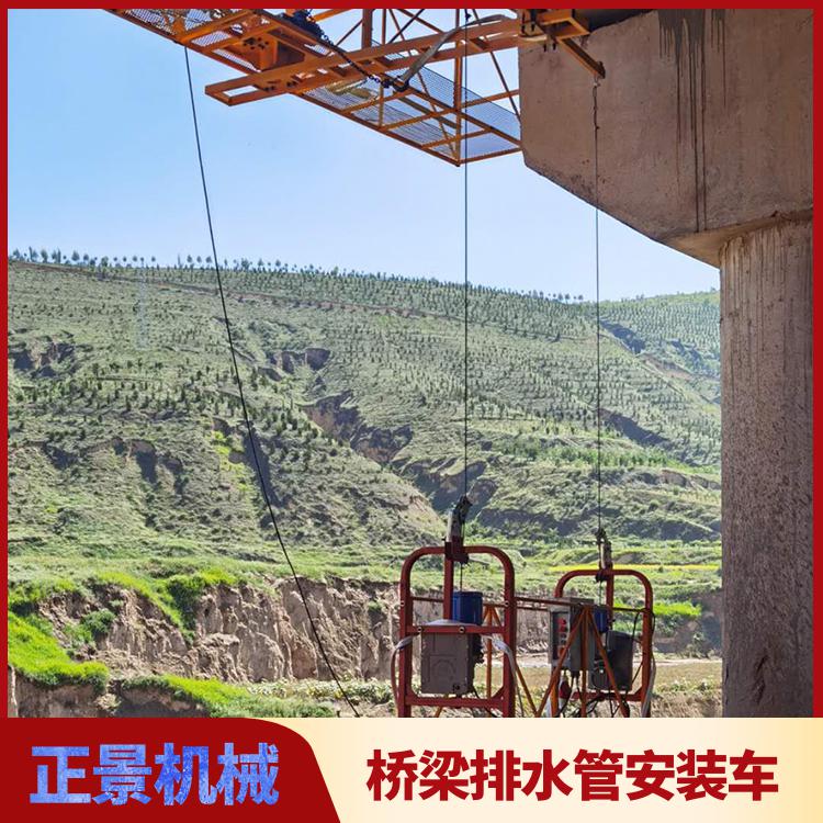 桥梁排水管安装吊篮 高铁桥安装雨水管设备 实用性强