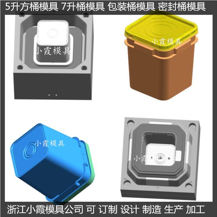 台州塑胶模具 20L塑胶桶模具	台州塑胶模具 20L乳胶桶模具