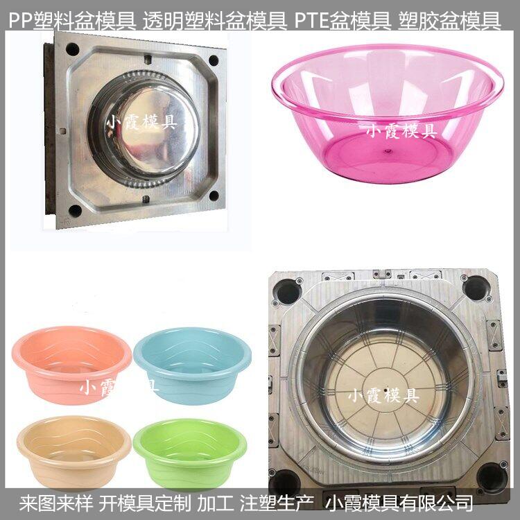 中国注塑模具制造 PP塑胶盆塑料模具	PP注塑日用品塑料模具