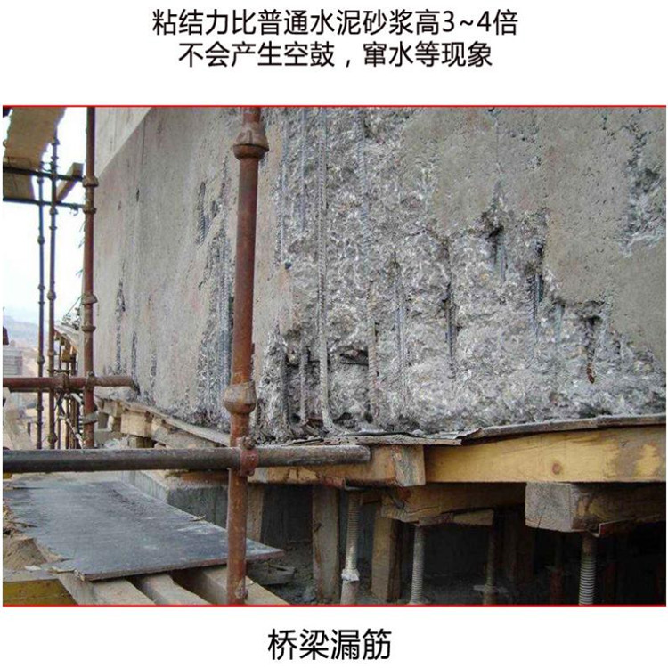 水泥地面破损修补砂浆