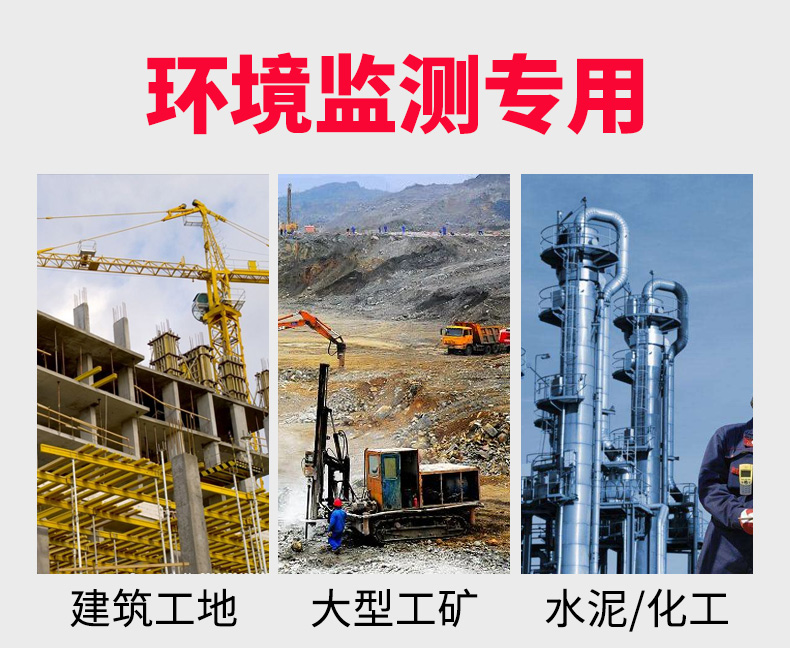 沈阳扬尘监测设备生产厂家-上海宇叶电子科技有限公司-环境监测