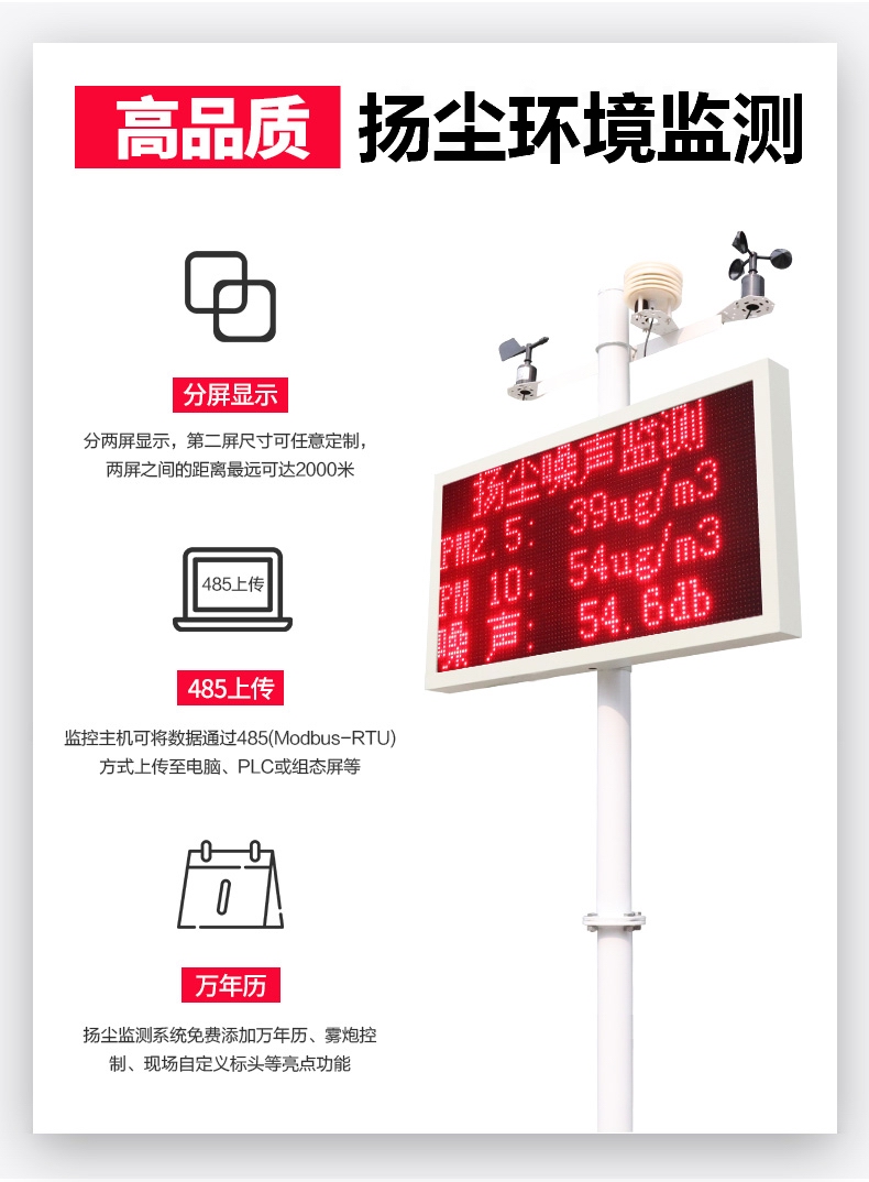 南昌工地?fù)P塵監(jiān)測設(shè)備廠家-上海宇葉電子科技有限公司